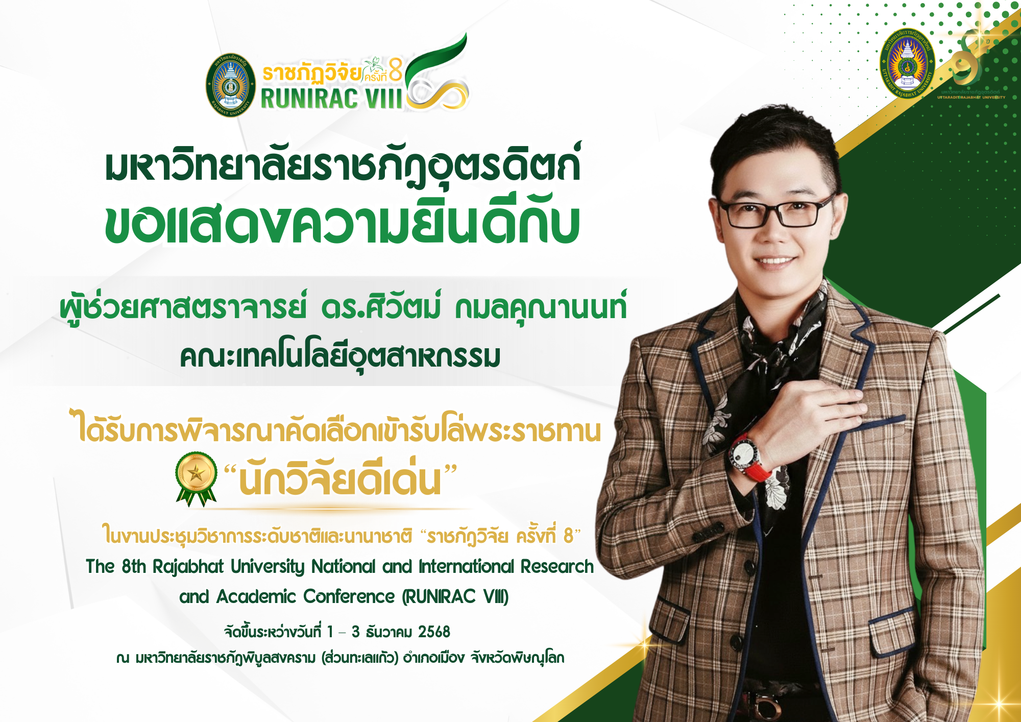 แบนเนอร์ 3