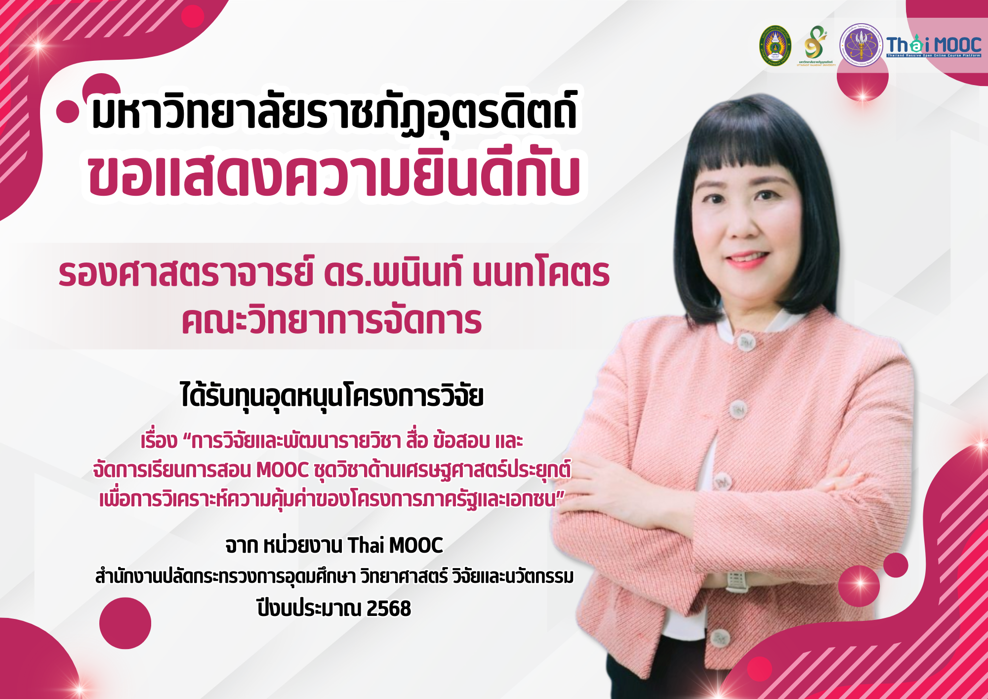 แบนเนอร์ 5