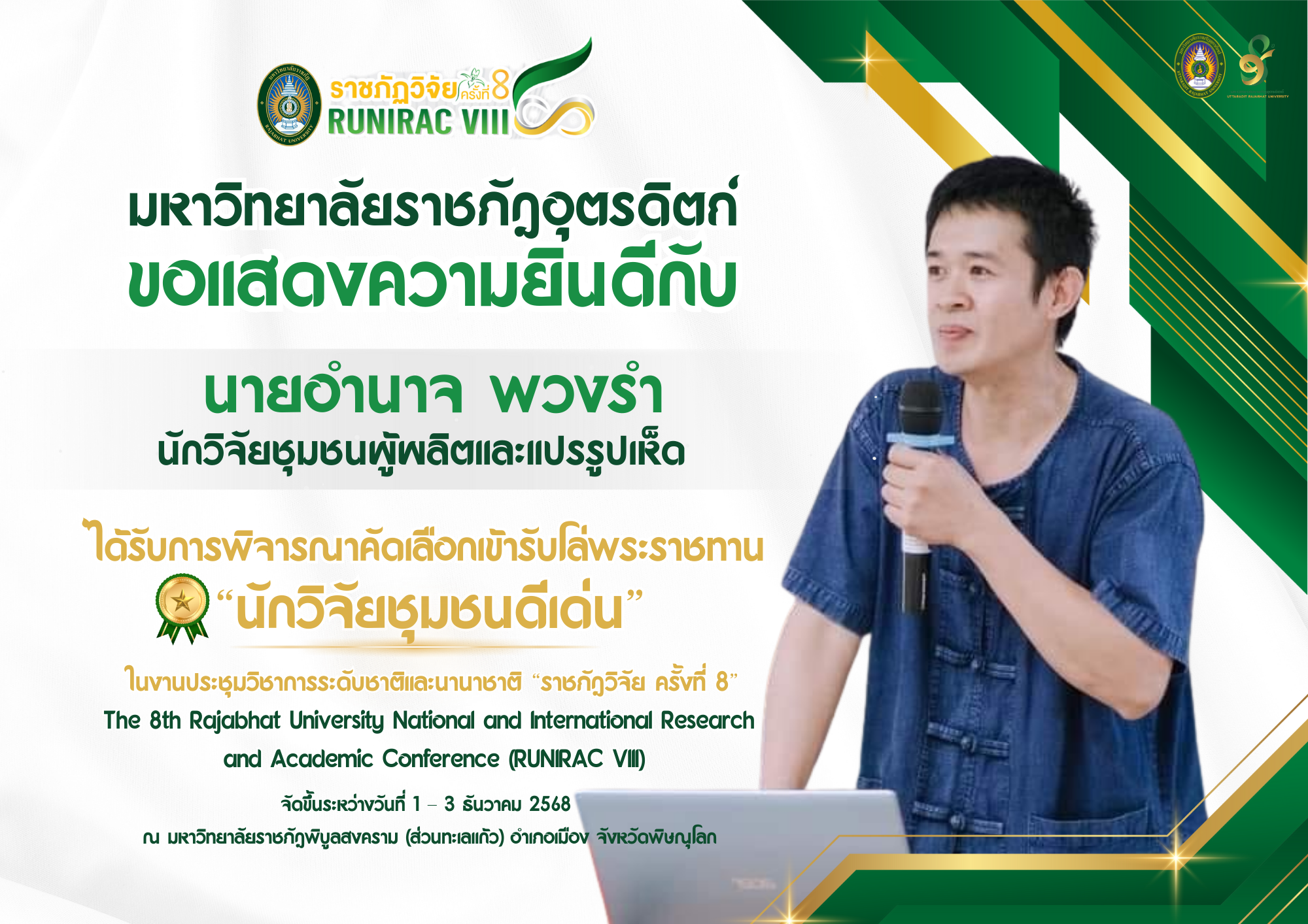 แบนเนอร์ 4