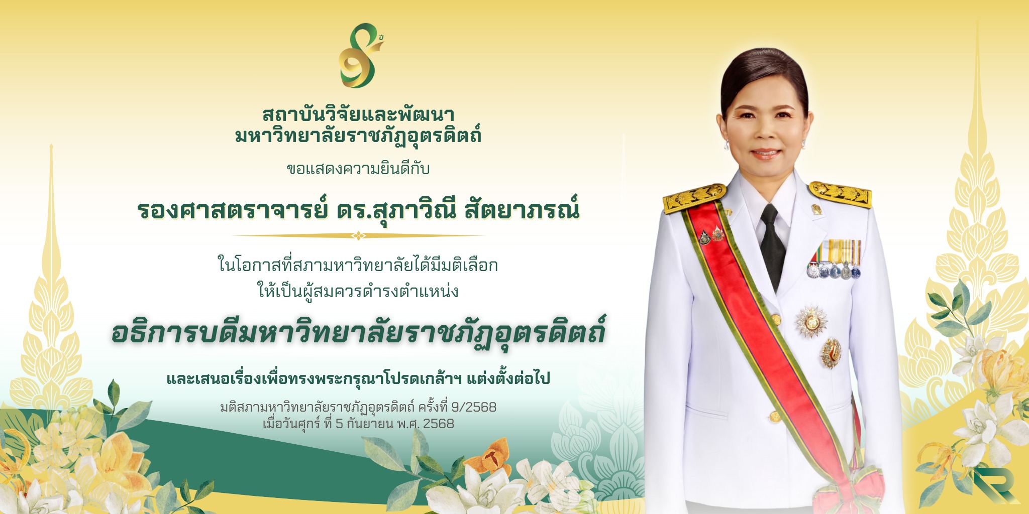 แบนเนอร์ 2