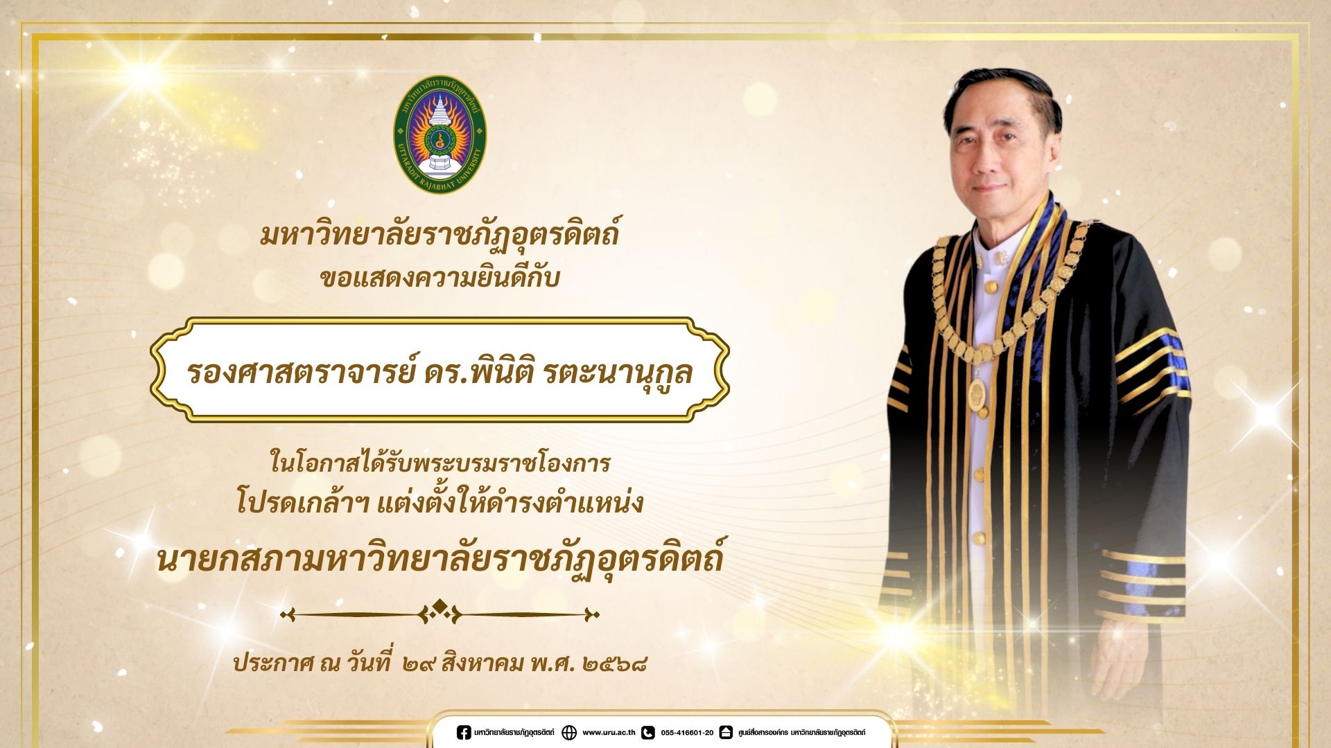 แบนเนอร์ 1