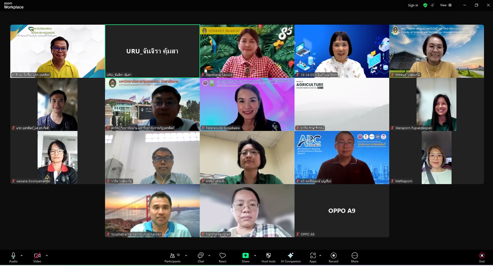 ประชุมติดตามการดำเนินงานนักจัดการงานวิจัยผลกระทบสูง Research manager : RM รุ่นที่ 4