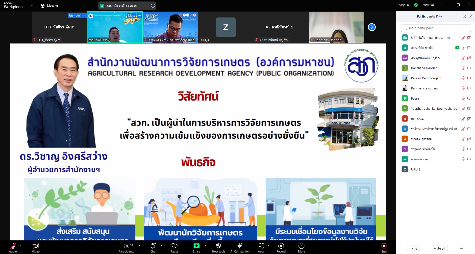 กิจกรรมการพัฒนาข้อเสนอโครงการวิจัยและแลกเปลี่ยนเรียนรู้แนวทางการเขียนข้อเสนอโครงการวิจัยเพื่อรับการสนับสนุนทุนวิจัย