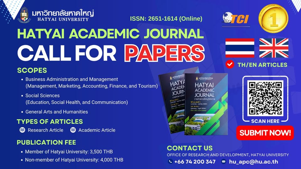 📢 ข่าวประชาสัมพันธ์: ขอเชิญร่วมอ่านและส่งบทความวิชาการ/บทความวิจัยใน “วารสารหาดใหญ่วิชาการ” (TCI กลุ่มที่ 1)