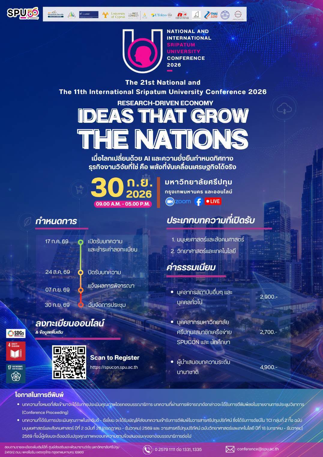 ประชาสัมพันธ์การแข่งขันนวัตกรรมระดับประเทศ "GasTech for Future" เรื่อง ขอเชิญนักศึกษาเข้าร่วมการแข่งขัน Innovative Industrial Gases Application Challenge 2026