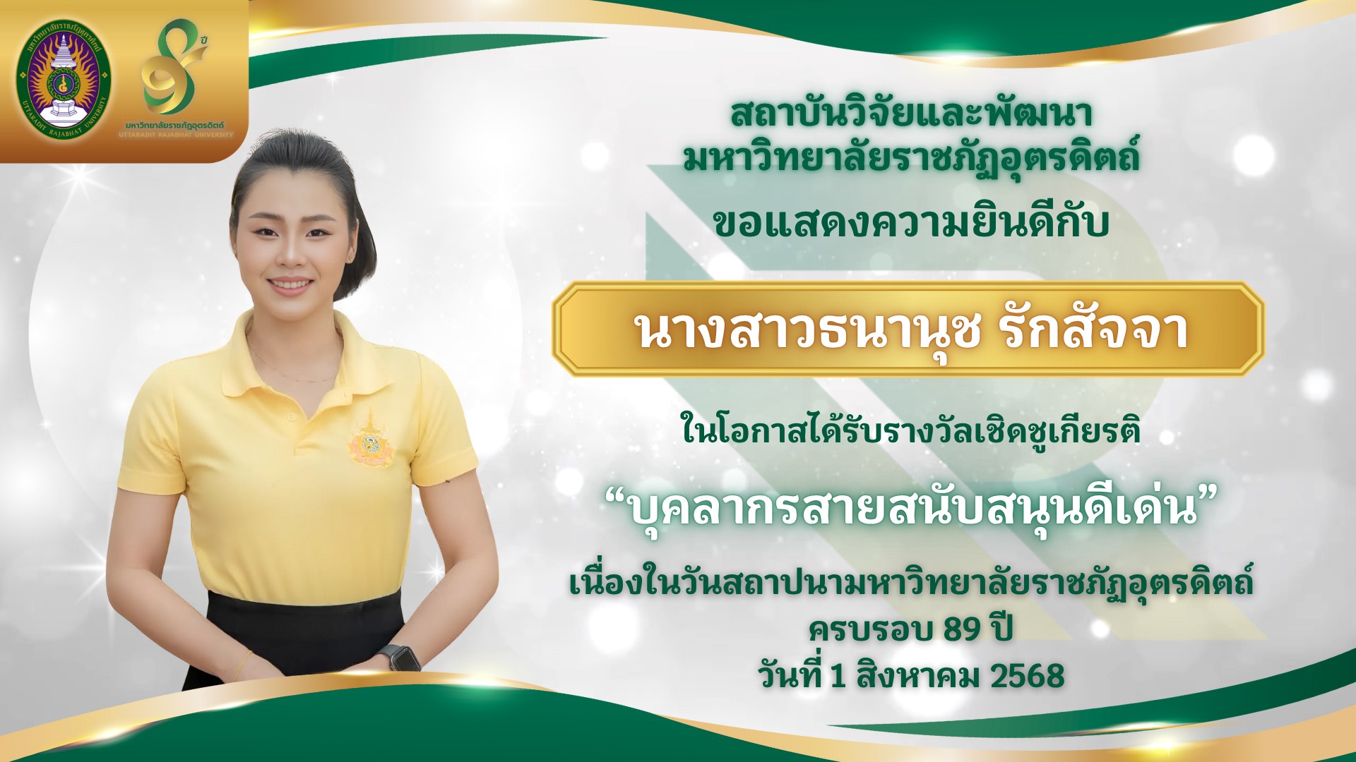 แบนเนอร์ 5