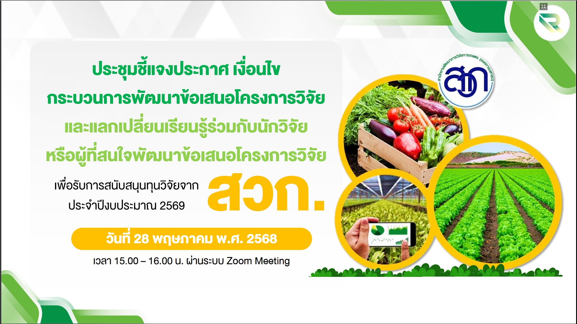 รูปภาพกิจกรรม